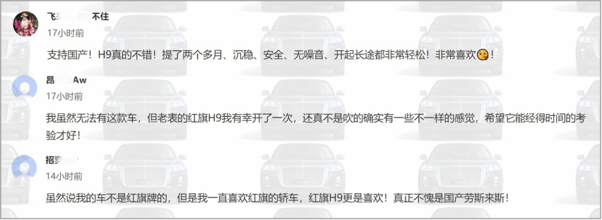 红旗H9比奥迪A6卖得还好、卖得更贵？网友是这么说的