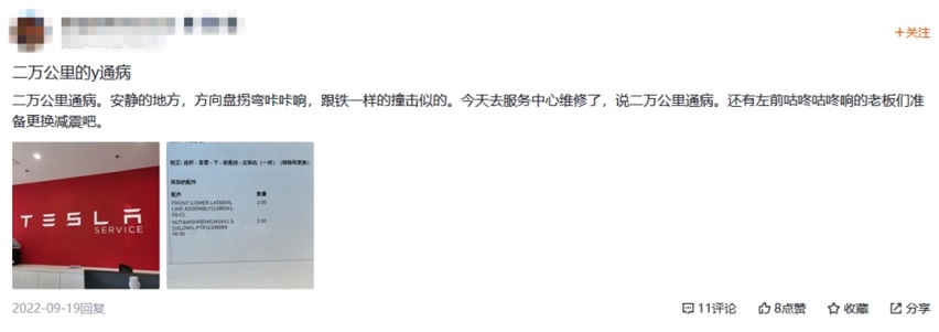 买新能源该避的坑（3）：特斯拉Model Y疑似转向卡滞，还失去助力
