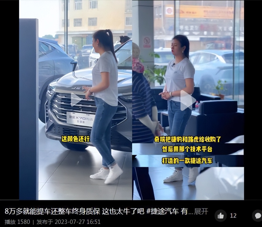 捷途旅行者比奇瑞探索06低一级？