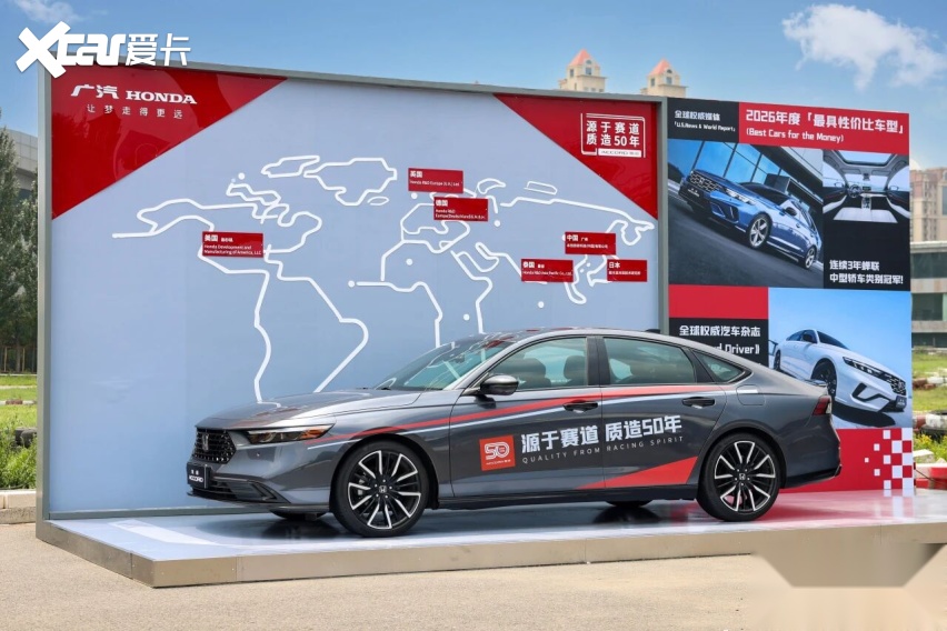 赛道收官鉴真章 雅阁50周年巡回秀落幕 用实测跑出半世纪底气