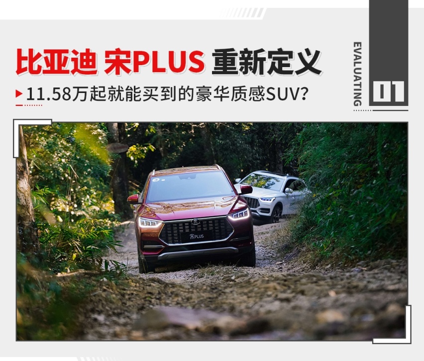 11.58万起就能买到豪华质感的SUV？试过后还真有！