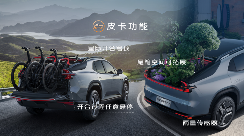 长安启源E07全球预售开启，预售价24.99万元起！
