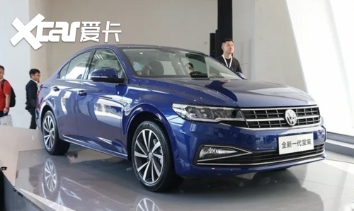 1.2T全新宝来动力升级有效降低油耗，实现了经济实用性