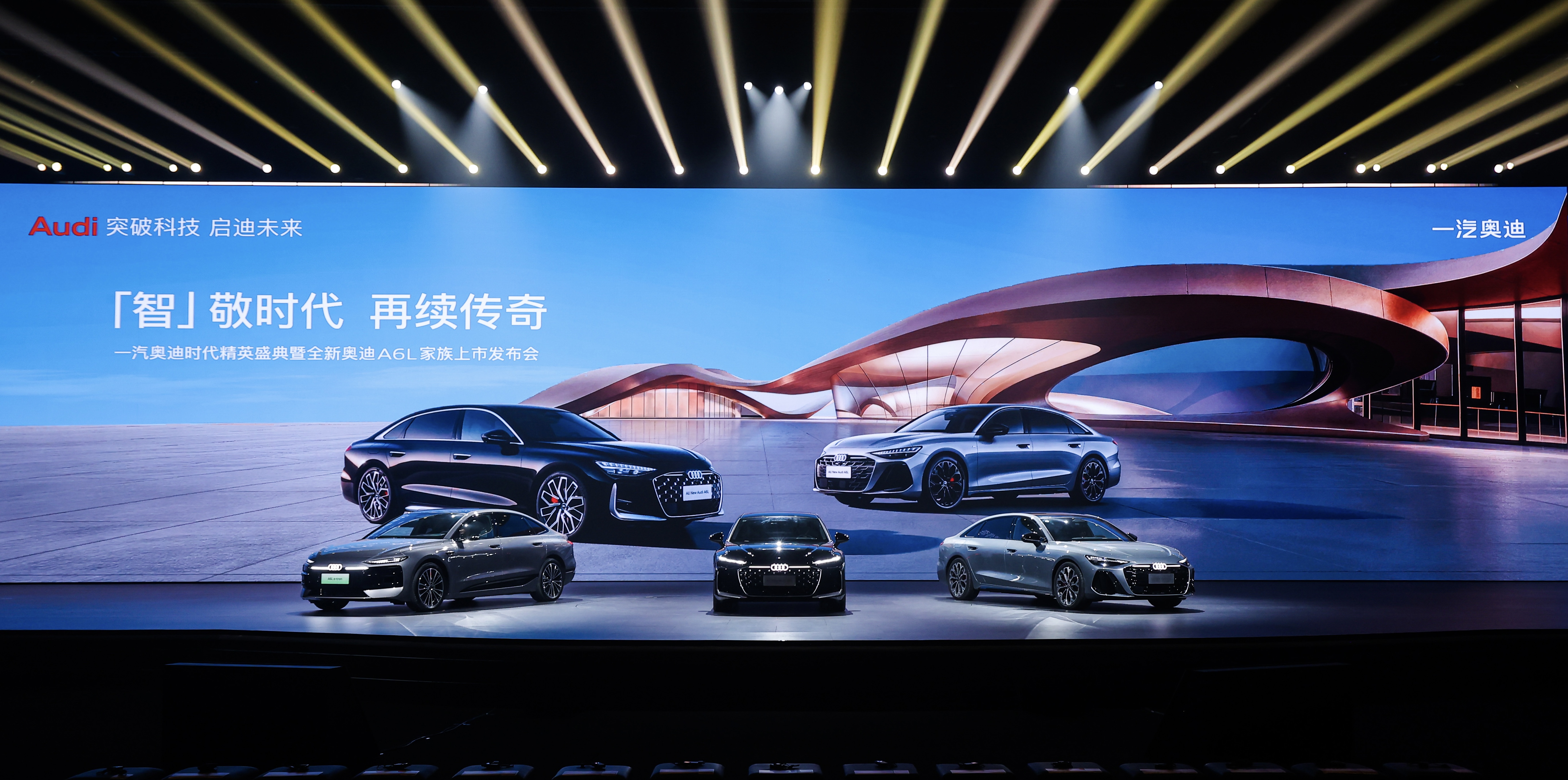 ȫ�°µ�A6LҫĿ���� �µ�A6L e-tron����Ԥ��