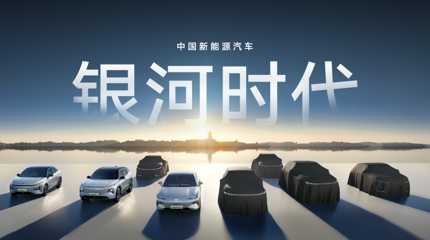 17.58万元起售 吉利银河E8打响2024主流纯电第一枪