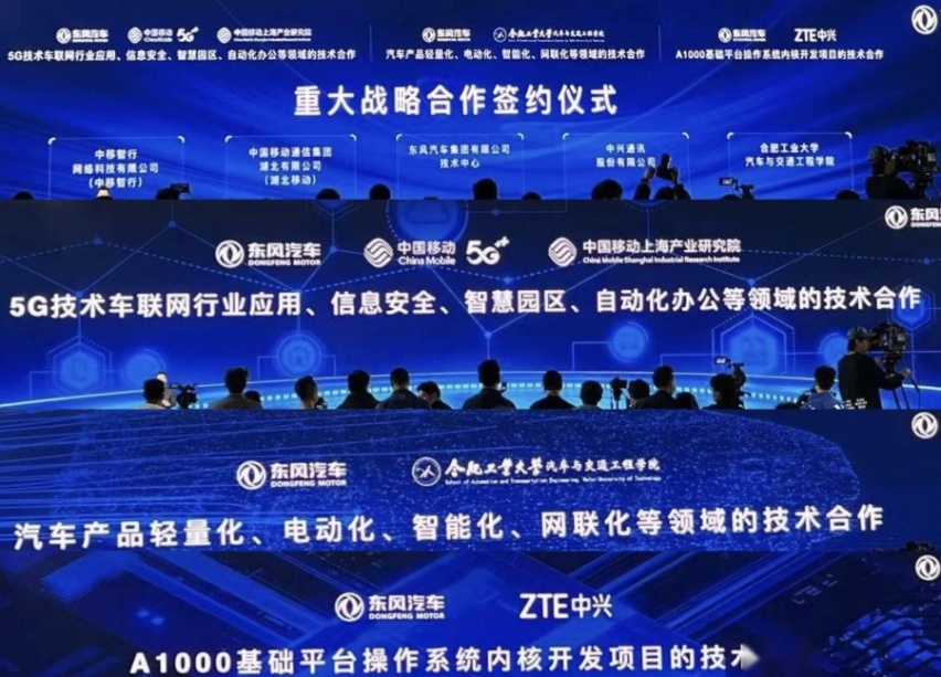 涵盖混动/电动/氢能技术，东风汽车春季发布会暨科技创新周开幕