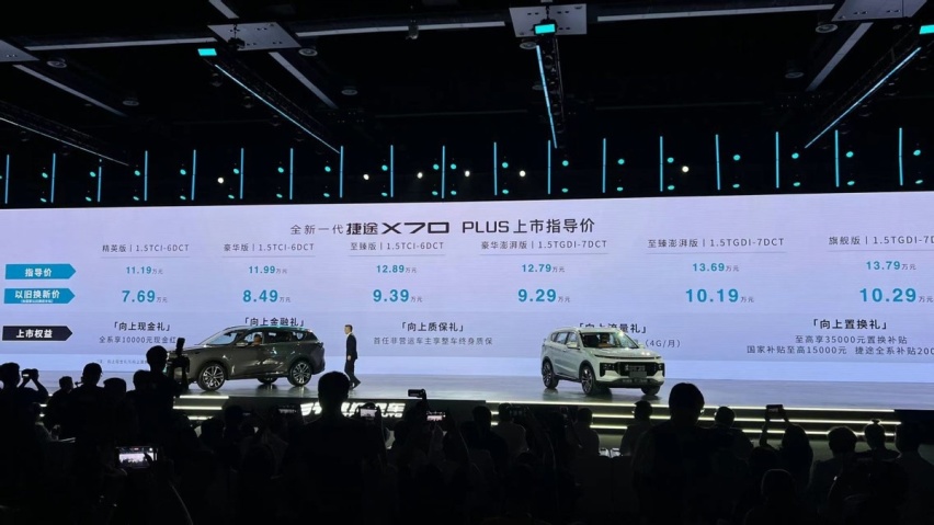 动力升级、整车终身质保，11.19万起全新一代捷途X70PLUS又香了
