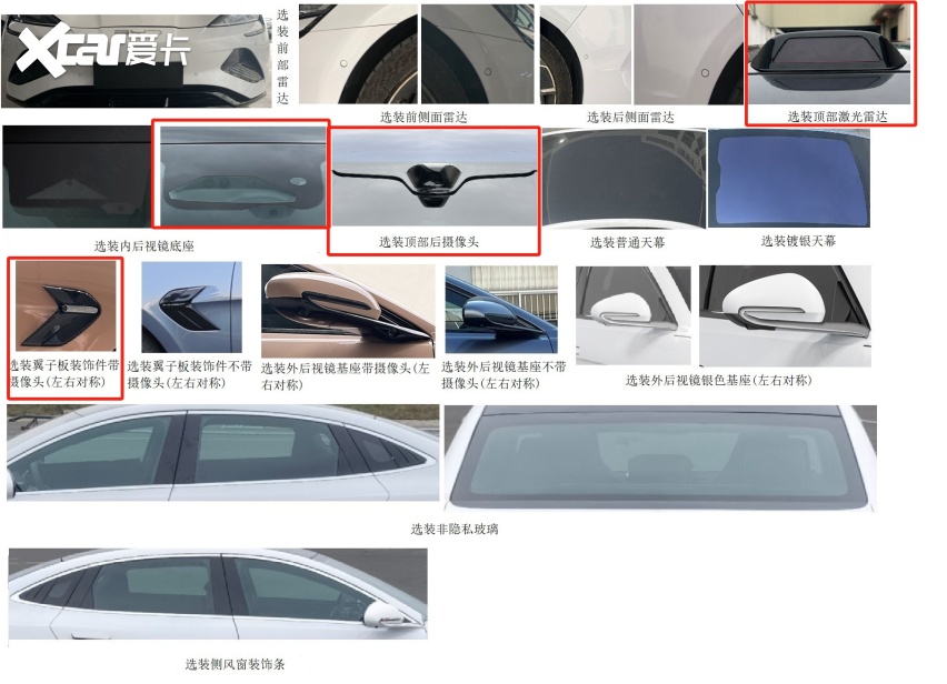 新款海豹改名“海豹07EV”，增激光雷达+紫色涂装，配800V平台