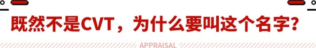 丰田混动核心所在 4L级油耗全靠它？这变速箱可不简单！