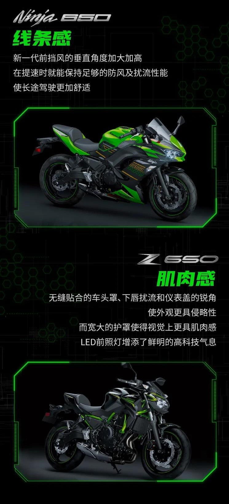 川崎Ninja650/Z650新款 国内上市售价7.76万起