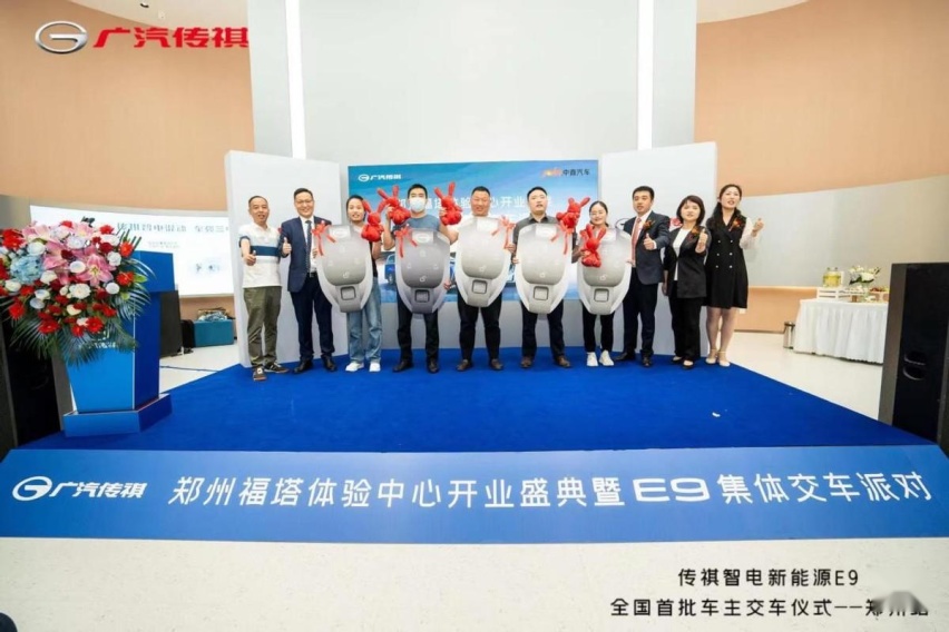新模式、新理念、新服务，全国广汽传祺新能源体验中心集体开业