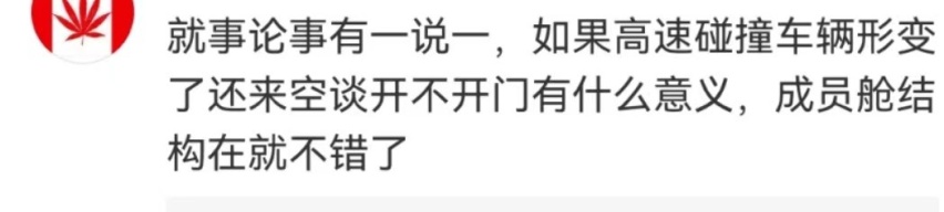问界M7事故，隐藏式门把手为何引争议？