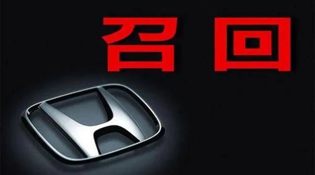 作秀?本田召回20年前的车