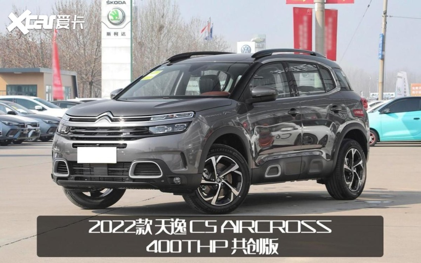法系车能不能逆袭？雪铁龙天逸BEYOND上市，售15.27万元起