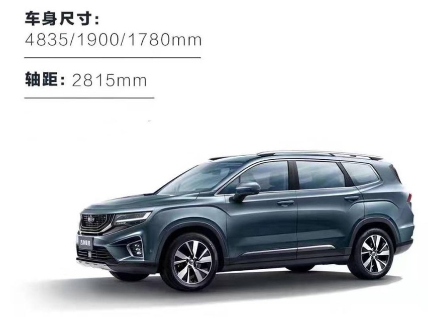 准备挑战汉兰达，吉利发布全新7座SUV，中文定名“豪越”