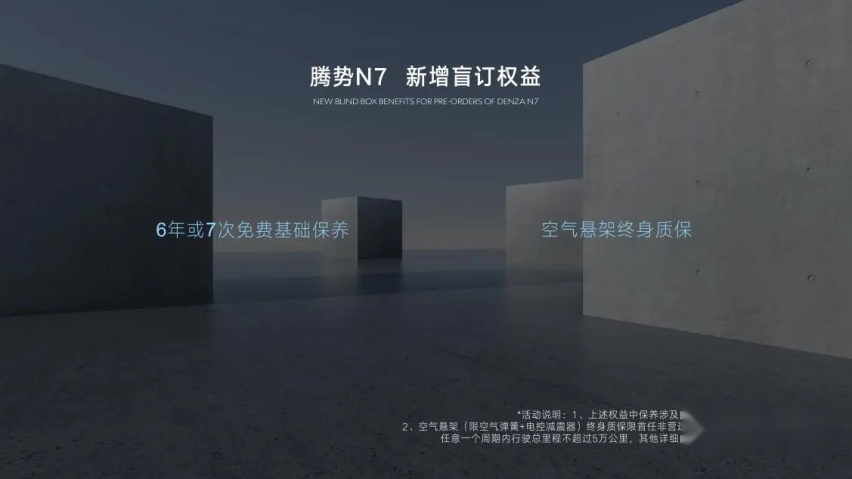 腾势焕新后的首个品牌日不简单，用创新科技打造极致服务