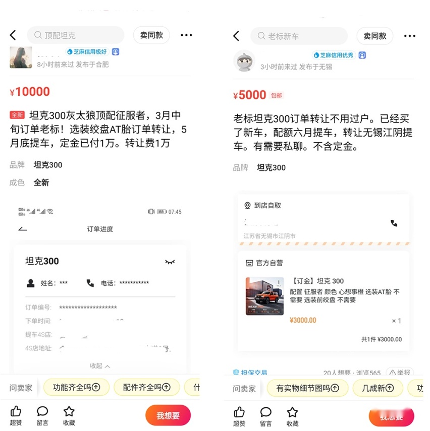 车市调查：当坦克300需要等3个月的时候 你还觉得国产车不行吗？