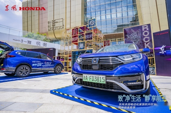东风本田CR-V 锐混动e+新能源领航绿e杭州