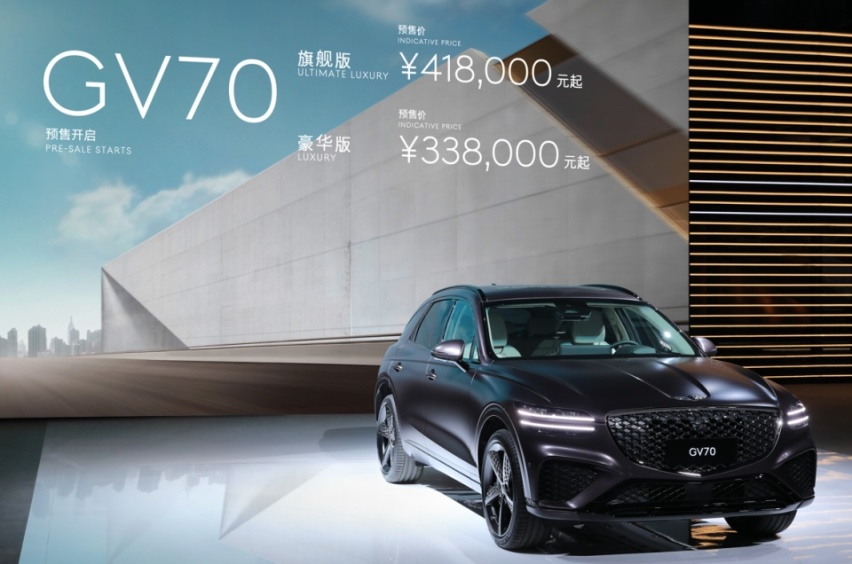 全系车型导入！捷尼赛思G90与GV70在上海车展中国首秀