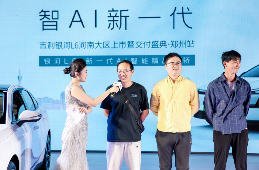 新一代智能精品家轿，吉利银河L6河南大区上市暨交付盛典·郑州站圆满收
