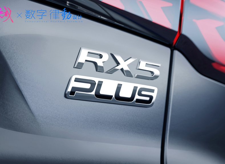 预售12.28万起 荣威RX5 PLUS开启预售