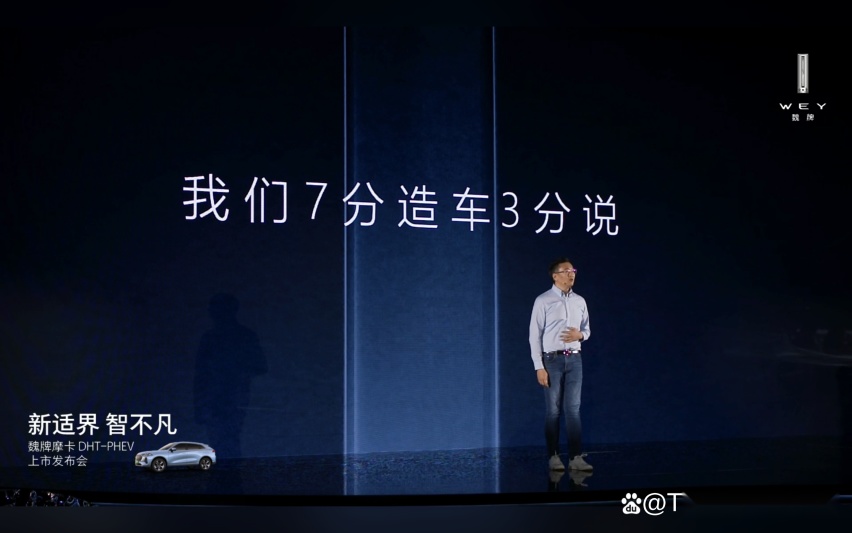 标配即满配，摩卡DHT-PHEV让你告别买车的选择焦虑