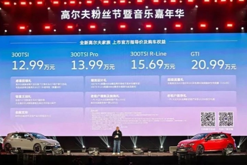 智潮附体、驾控出圈，全新高尔夫12.99万元起！