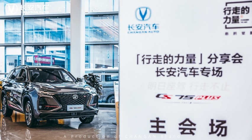 行走第十年 陈坤与长安CS75PLUS结下不解之缘