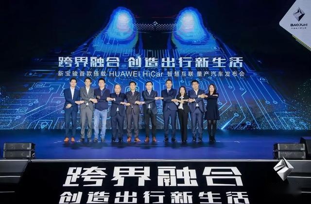 新宝骏遇上HUAWEI HiCar,出行智能化不玩概念来真的