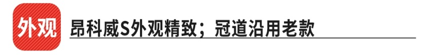 5座昂科威S上市，这新车能挑战本田冠道吗