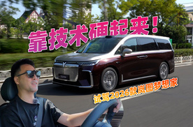 靠技术硬起来了，试驾2026款岚图梦想家，还有谁能叫板？