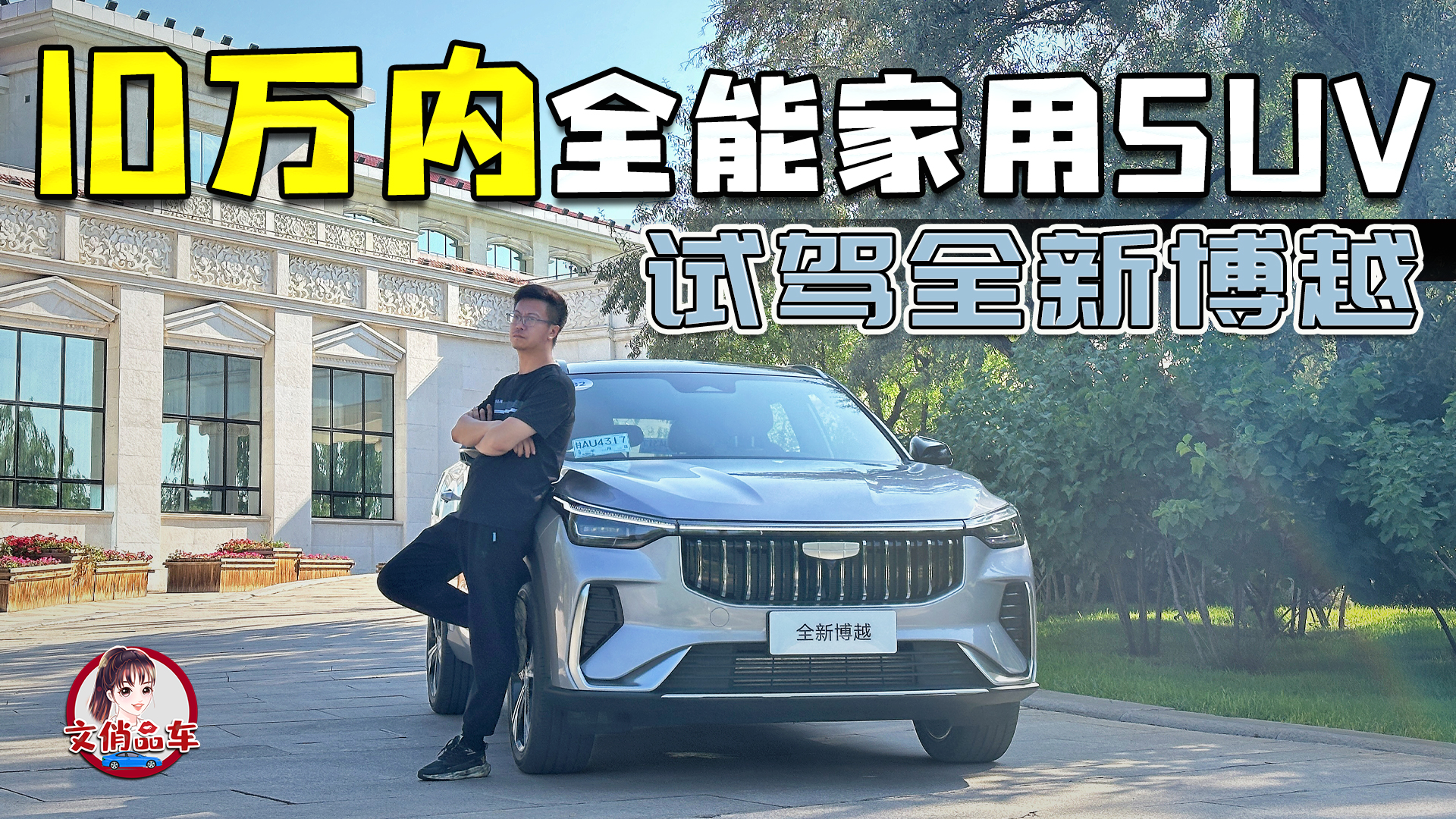 10�f��ȫ�ܼ���SUV ԇ�{ȫ�²�Խ