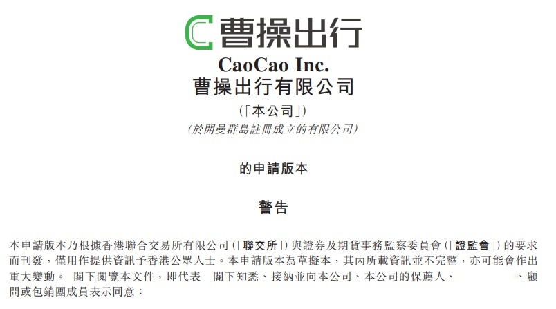 “汽车狂人”李书福即将收获第9家上市公司“曹操”