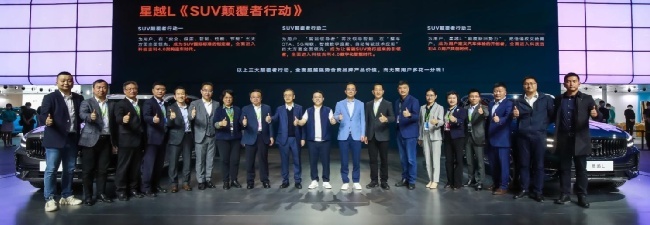 吉利淦家阅“用户的阿甘”，上海车展发布《SUV颠覆者行动》