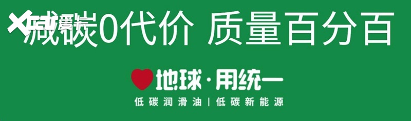 一款好的发动机清洗油都有什么特性？统一合能清洗油算好油吗？