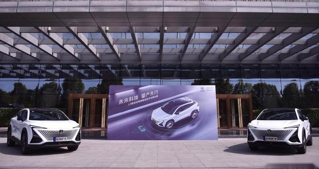 长安汽车，走进“自动驾驶”新时代！