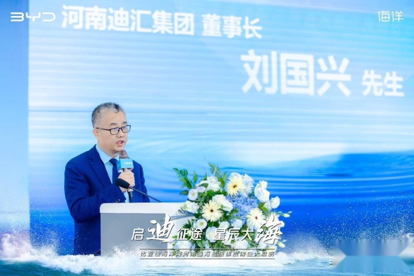 首家！比亚迪海洋网全国首家河南迪海超级旗舰店盛大启航