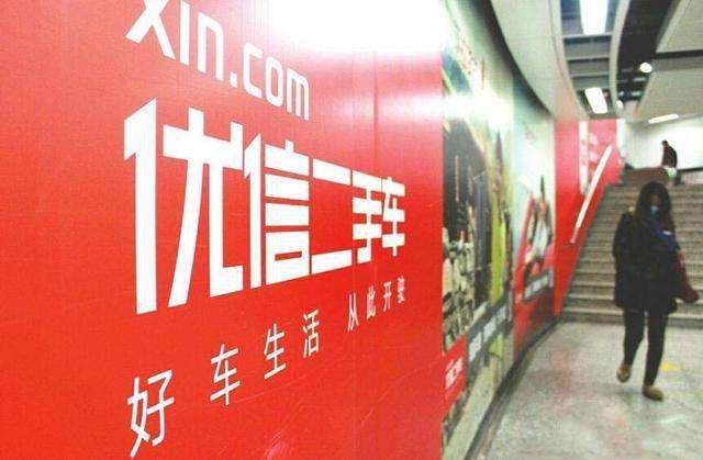 优信这么大的公司难道会骗你吗？可能真的会