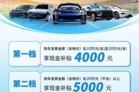 广州购车补贴新政落地，埃安多款车型加码普惠全国