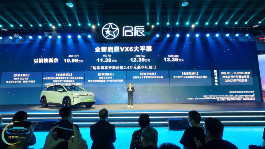 新能源汽车变身“房产商”？ 全新启辰VX6“一车可变N房”