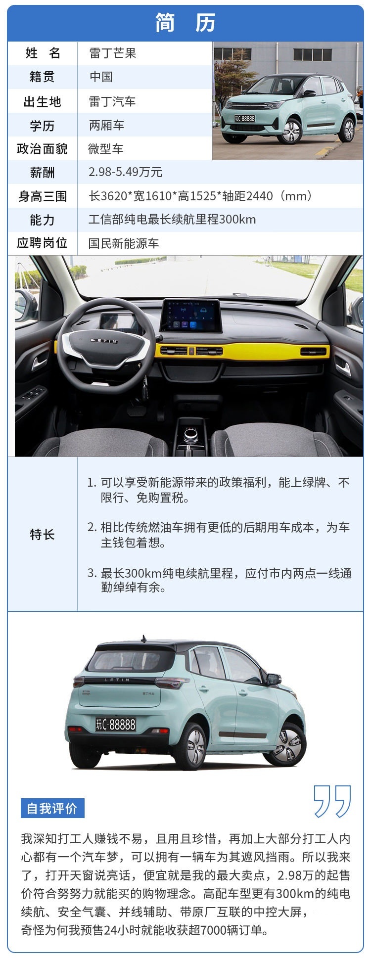 4门4座代步新车仅2.98万！1天超7000人下订！近期上市新车推荐
