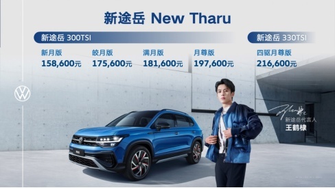 能喝92号油的新途岳上市，15.86万起售，1.5T暗藏黑科技