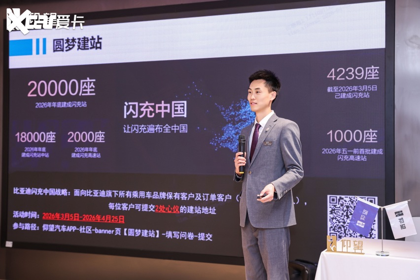 闪充版城市发布品鉴会·济南站圆满举办