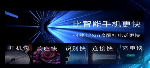 搭载高通8155智能芯片 瑶光实现读秒进化