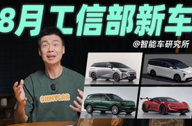 工信部“最”离谱新车！3千匹的仰望U9、能加油的小鹏X9