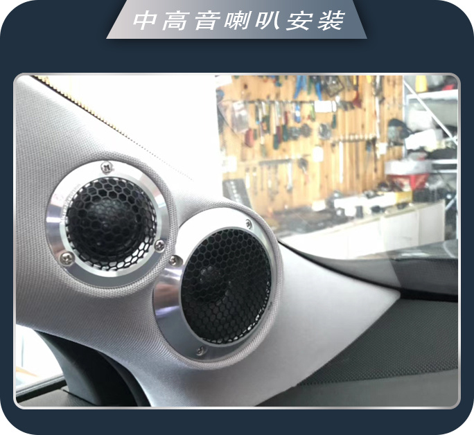 日照车友汇别克昂科旗汽车音响改装海螺三分频A柱倒模