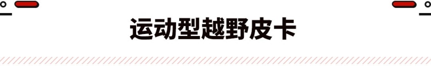 运动越野力MAX 长安览拓者·探索版正式上市