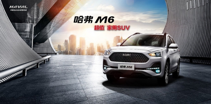 2019款哈弗M6升级上市 重新定义“超值家用SUV”