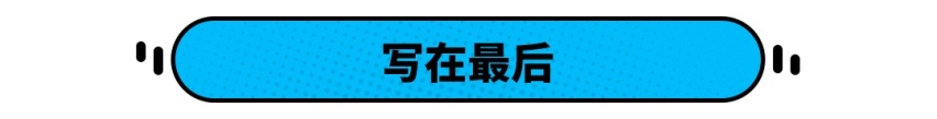 国产最强2.0T，价格只需13.49万元起？