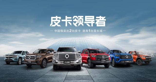 长城皮卡25年销冠，长城炮50万台整车下线，剑指全球前三